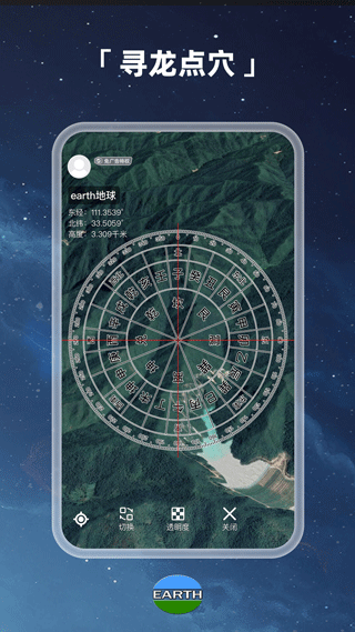 Earth地球4
