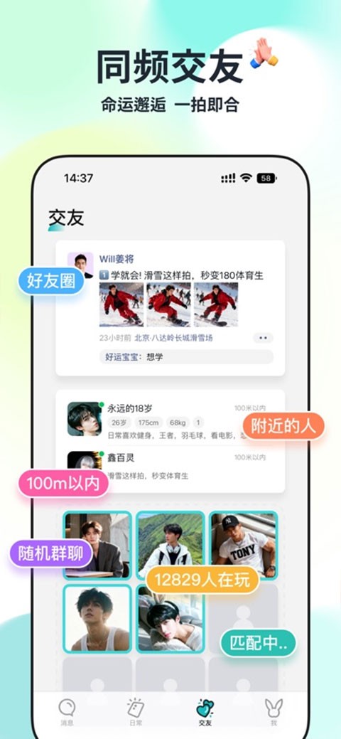 Qing app2