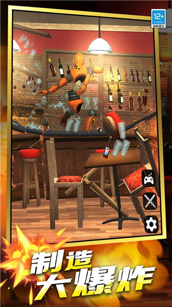 拆家破坏王免费版3