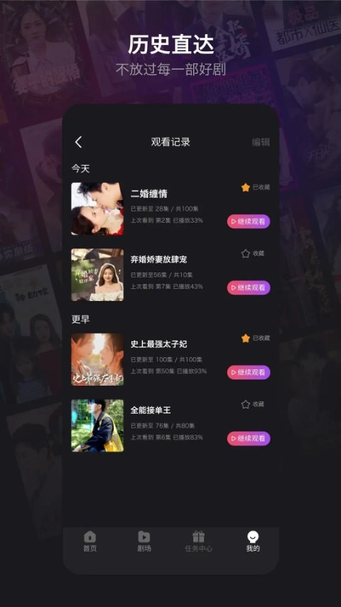 新辰剧选app2