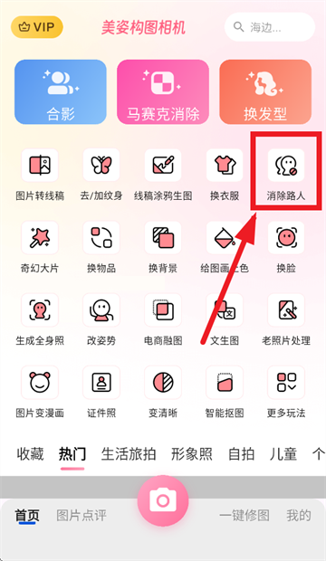 美姿构图相机app2