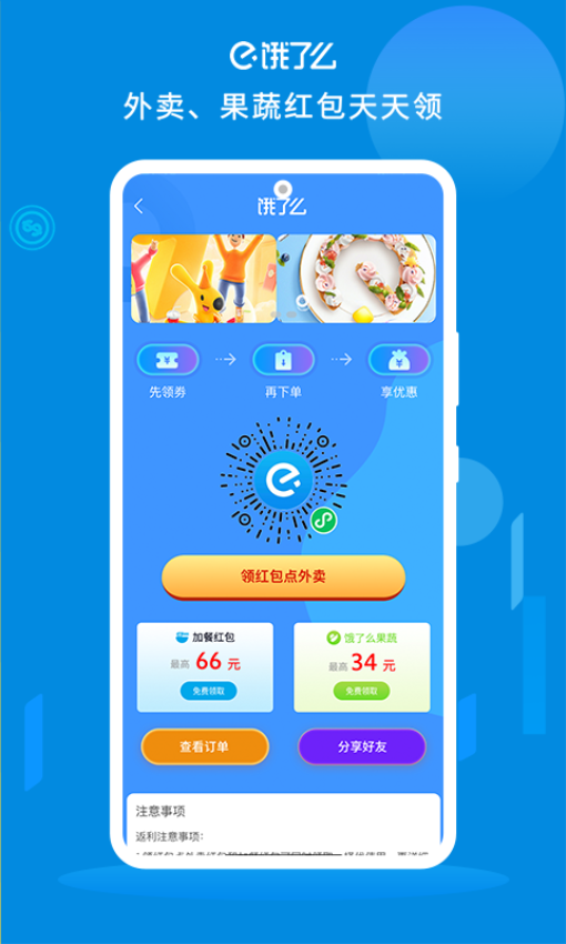朵朵街app3