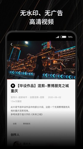新片场视频素材app3