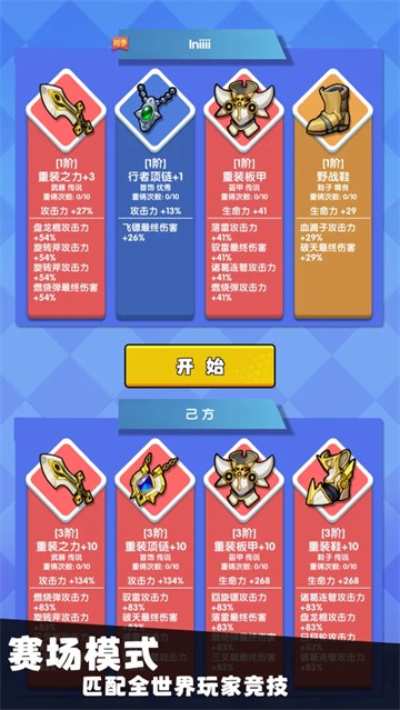 我只是一个球手游1