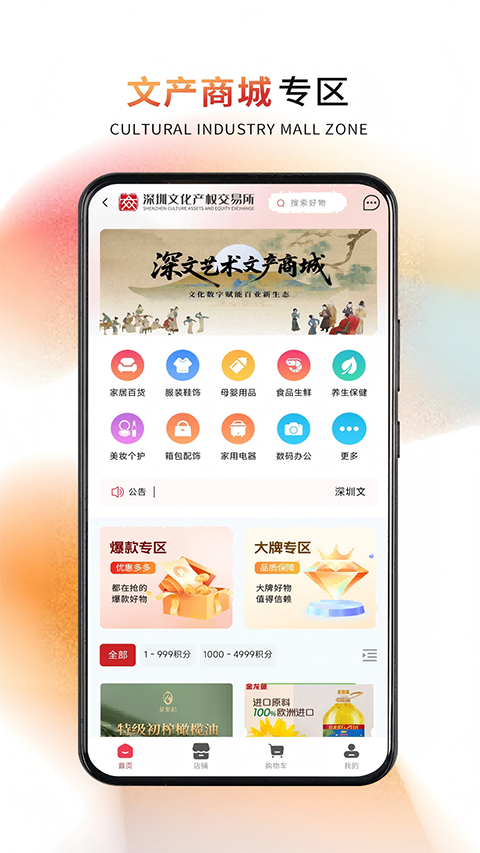 深文艺术app2