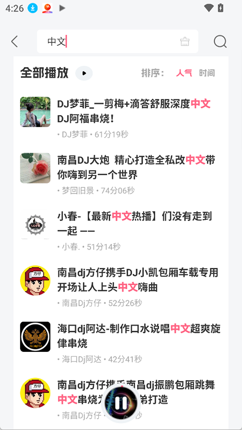 DJ串烧库app2