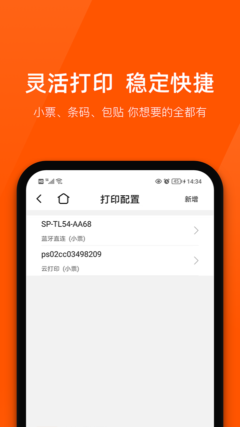 商陆花app1