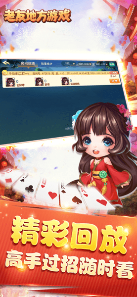 老友地方联机版3