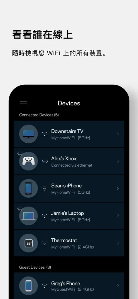 Linksys路由器app3