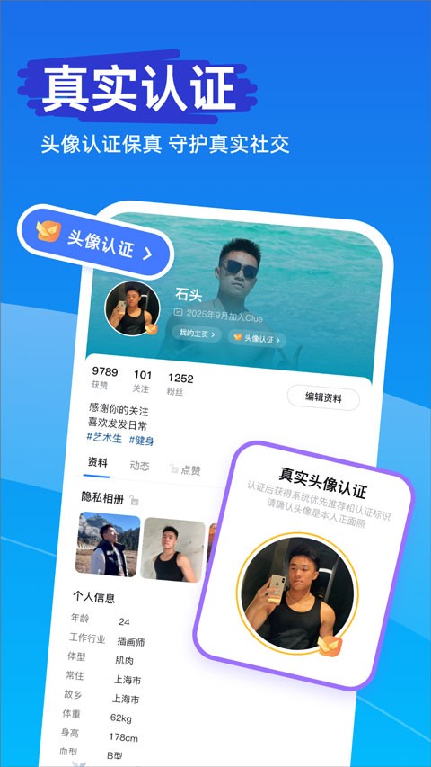 clue软件3