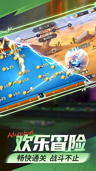 台球世界九游版3