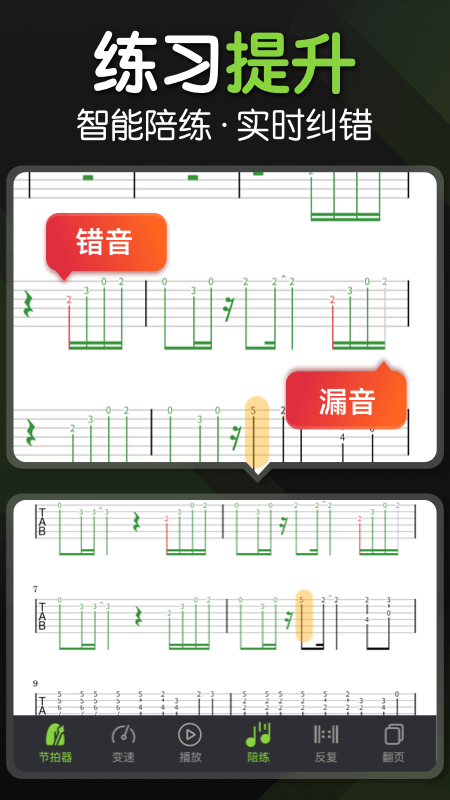 来音吉他app2
