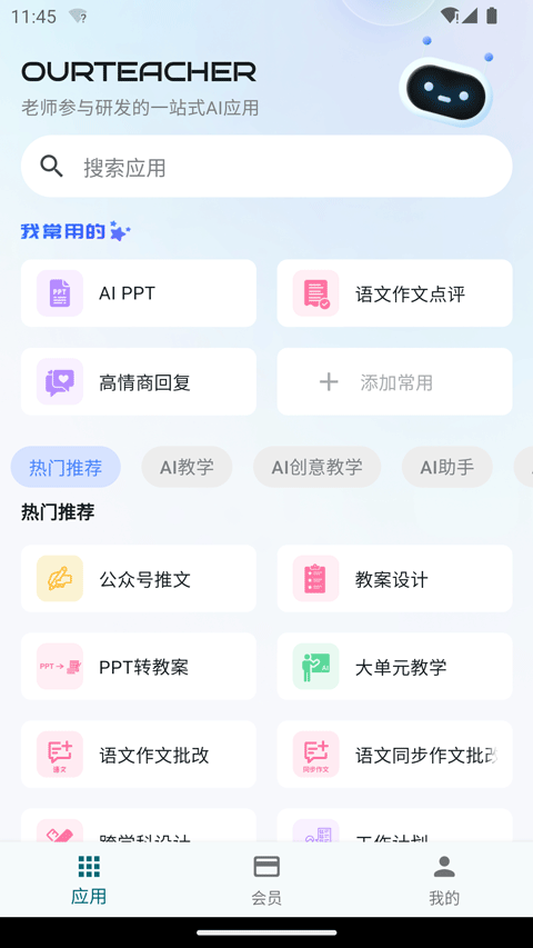 OurTeacher4