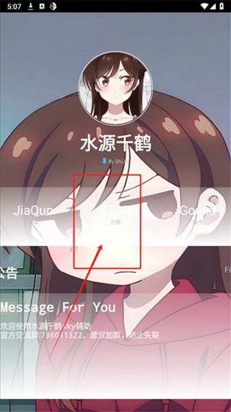 水原千鹤美化app3