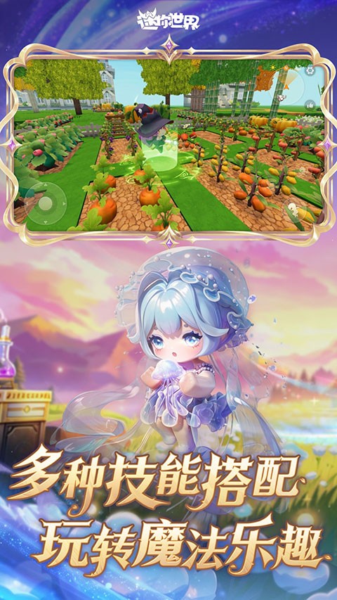 迷你世界3