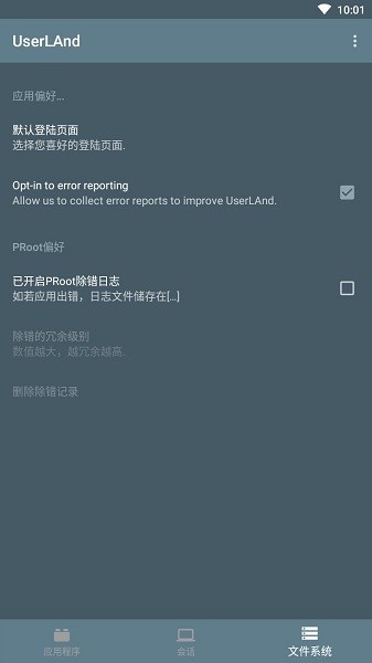 userland2