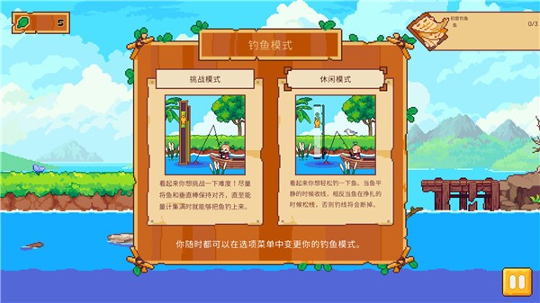 路纳的钓鱼花园汉化版3