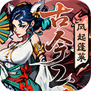 古今2风起蓬莱