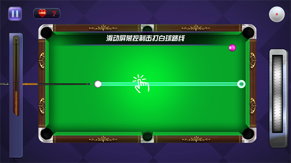 单机台球大师中文版4