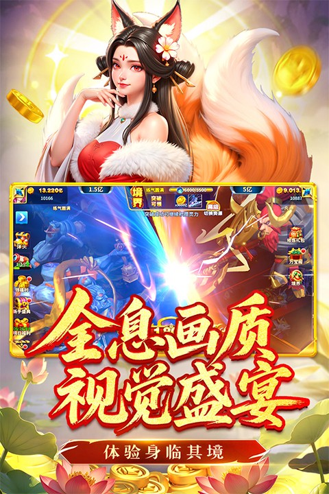 姚记捕鱼游戏2