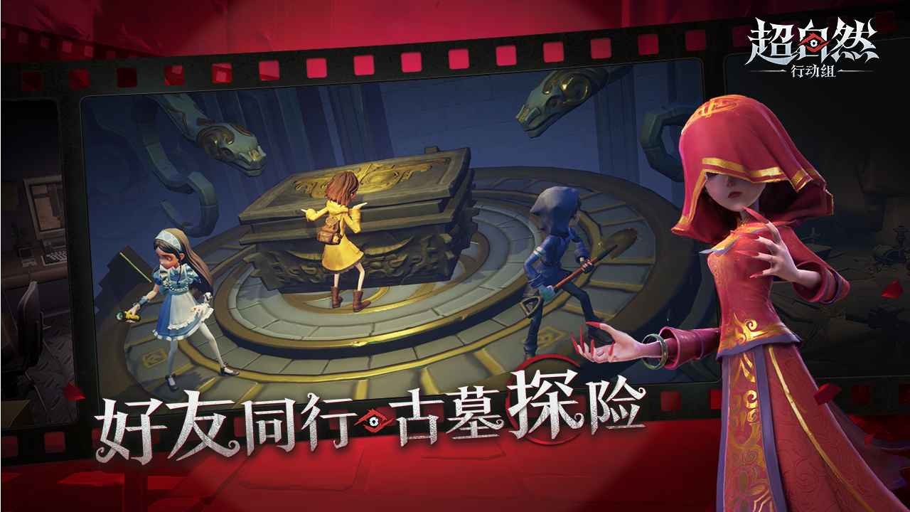 超自然行动组(和赵露思同玩超自然)4