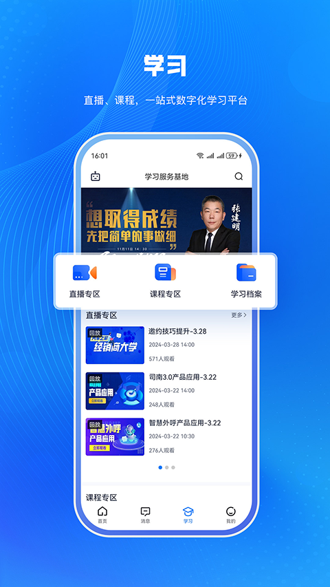 i车商app4
