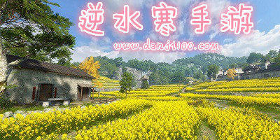 逆水寒手游