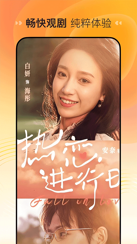 喜番短剧app2