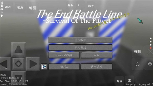 我的世界最后战线重制版1