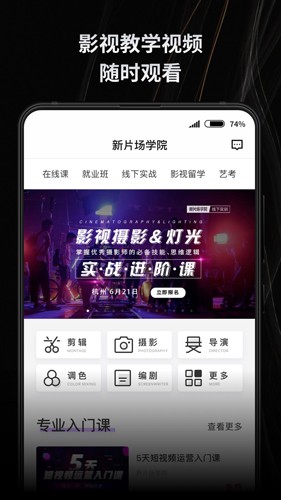 新片场视频素材app2