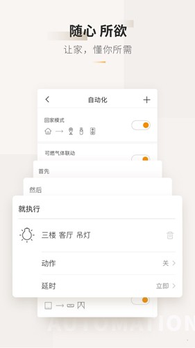 智家3653