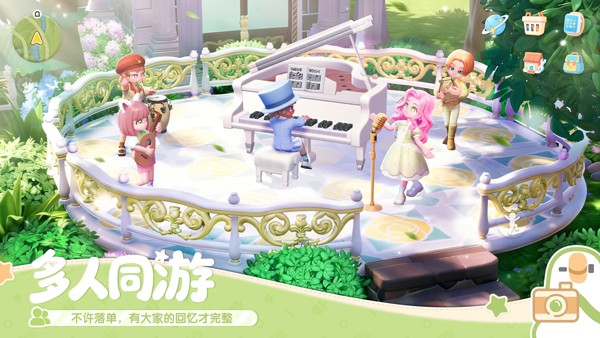心动小镇4