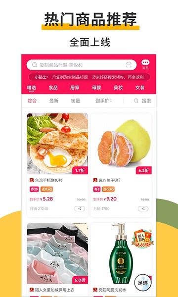 好搭盒子app2