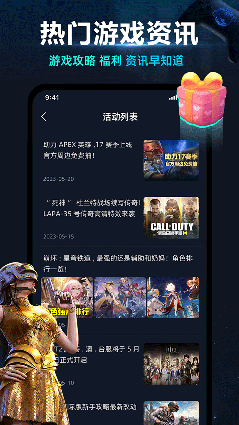 月轮加速器app3