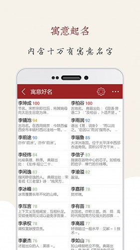 起名大师国学取名3