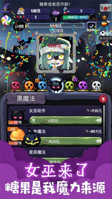 女巫来了联机版2