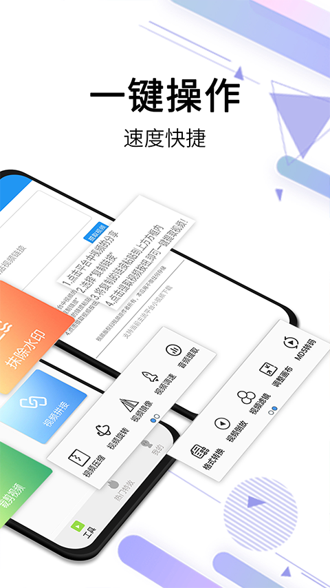 视频去水印全能王2