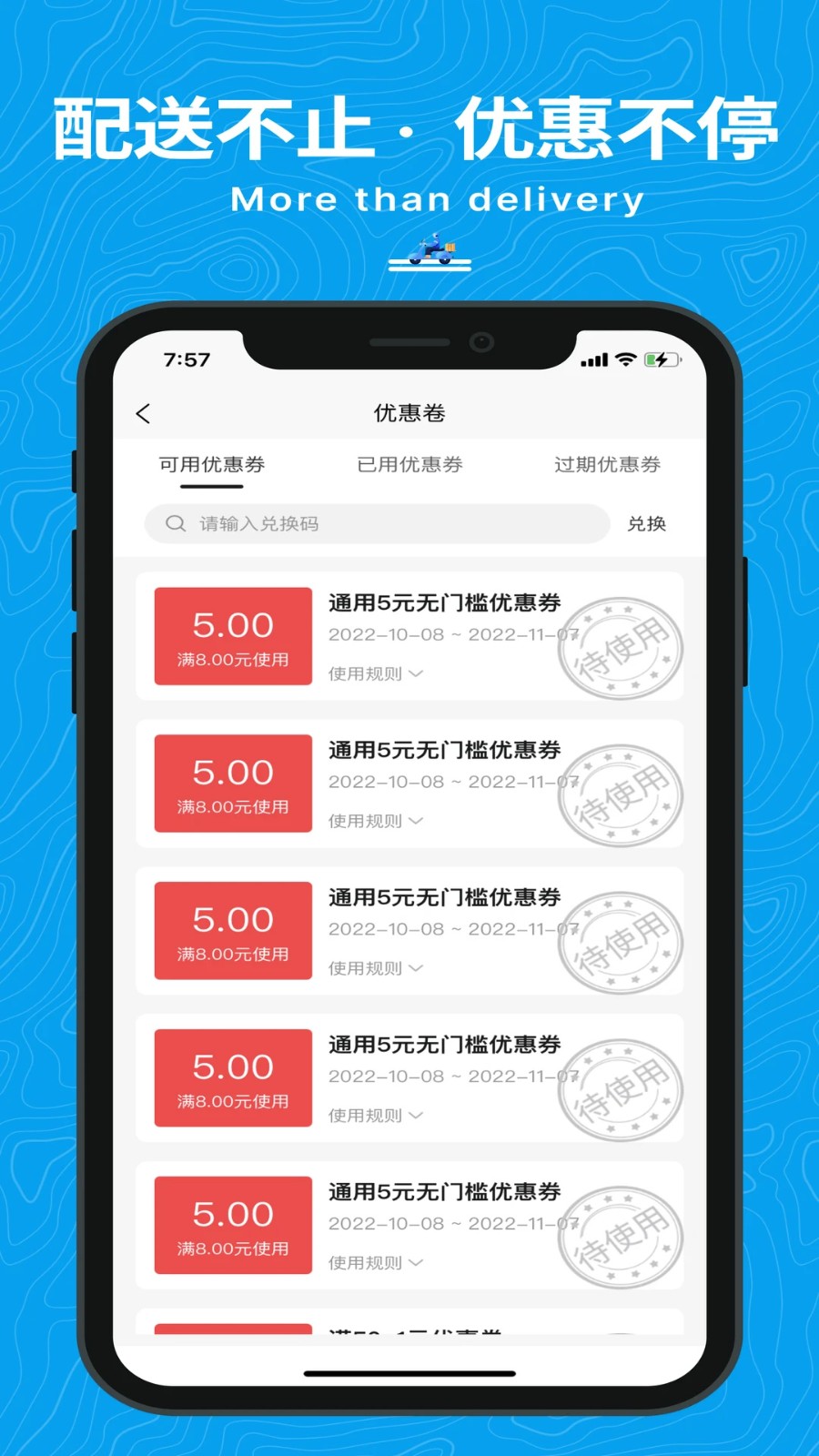 抖送APP5