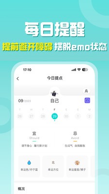 准了app4