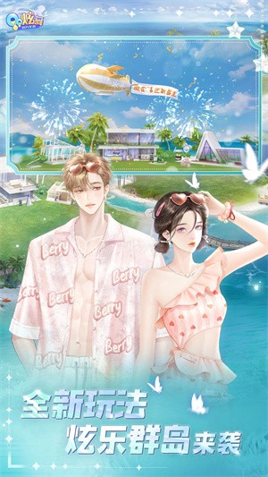 QQ炫舞2026最新版3