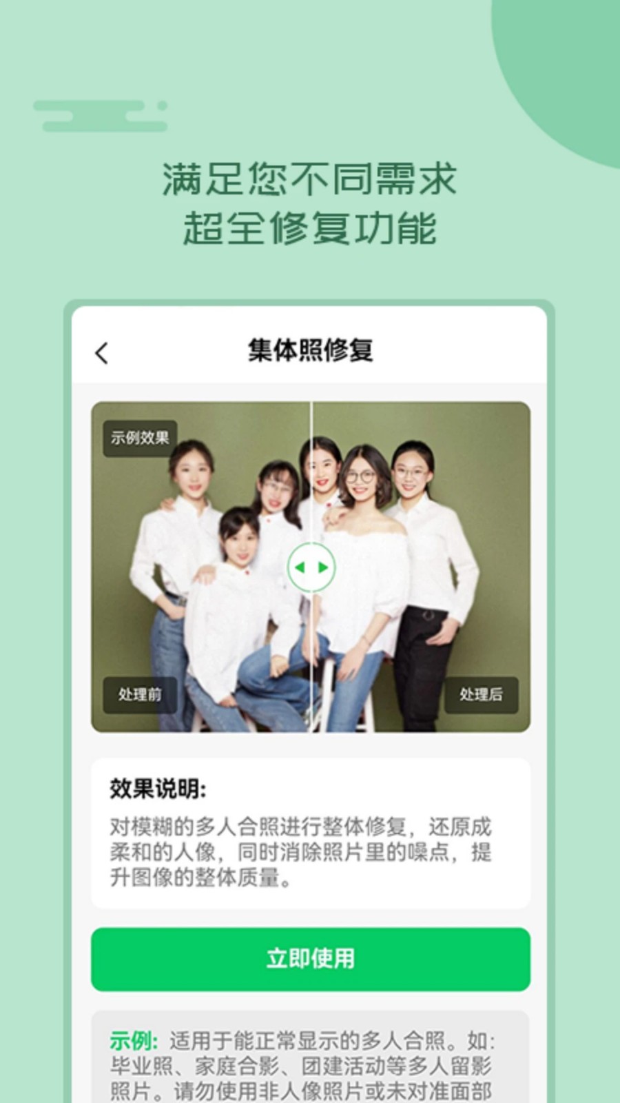 老照片修复工具2