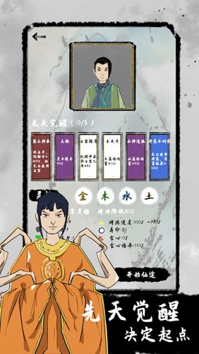 太公传承单机版5