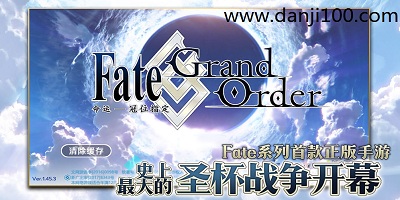 命运冠位指定