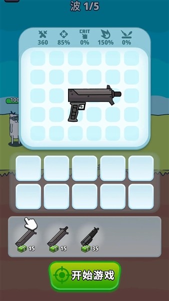 枪神英雄内置菜单版4