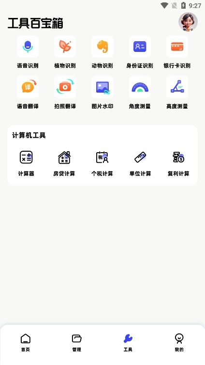 EPIK修图app1