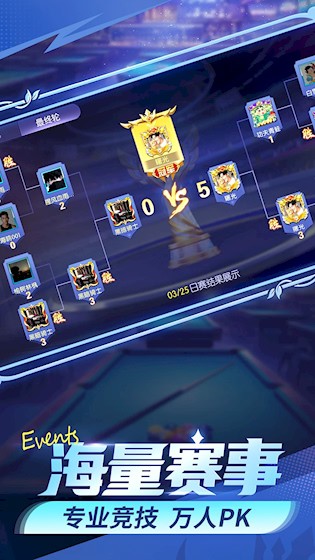 台球世界九游版2