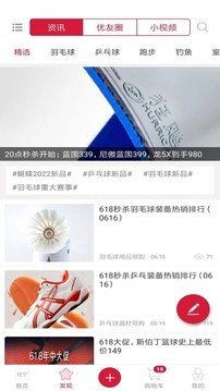 优个运动app3