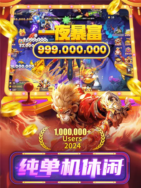 捕鱼风暴官方版4