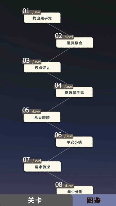 单机狼人杀1