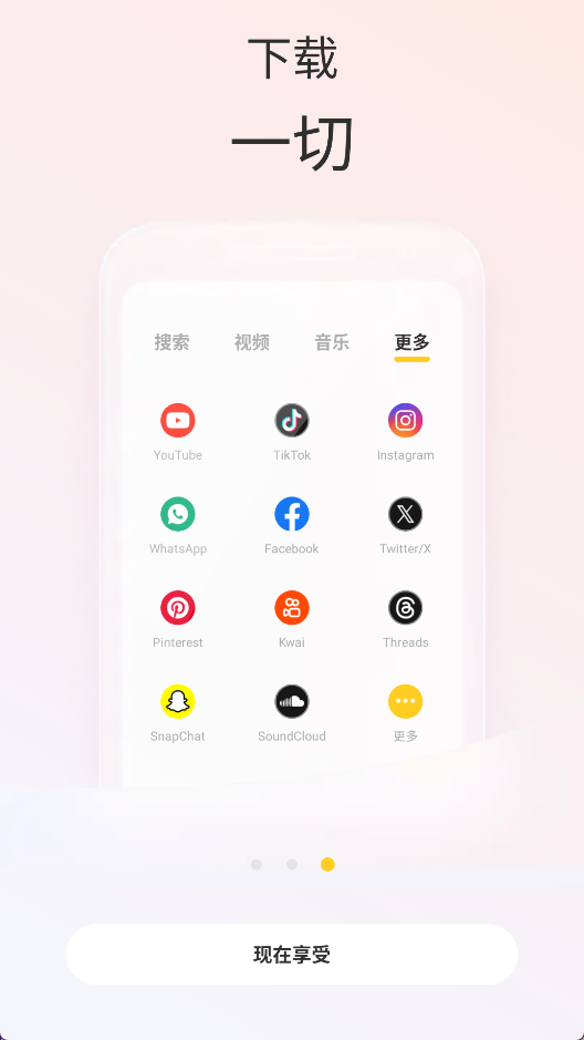 Snaptube1